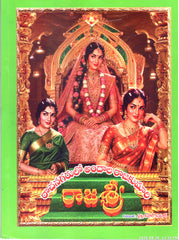 Rachanagarulo Andala Rajakumari-Rajasri