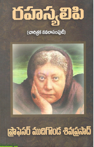 Rahasyalipi