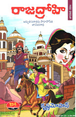 Rajadrohi