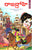 Rajadrohi