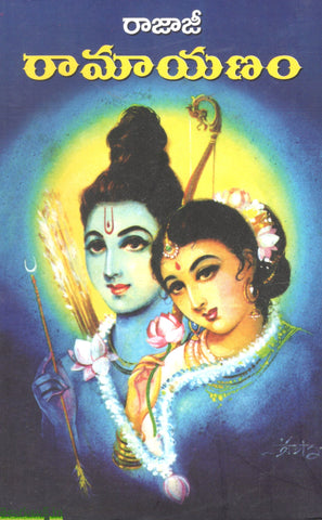 Rajaji Ramayanam