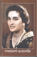 Rajakumari Indiradevi