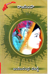 Rajasimha