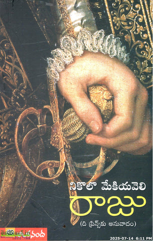 Raju (The Prince)