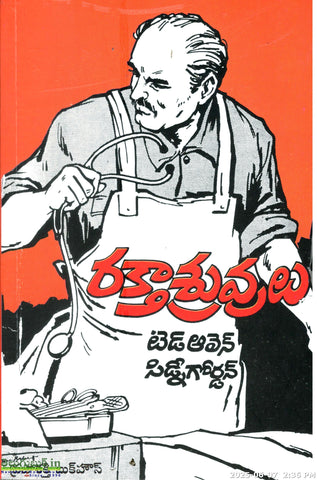 Rakthashruvulu