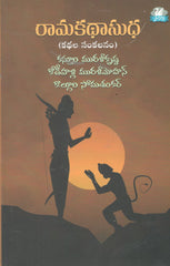 Ramakatha Sudha