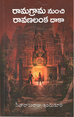 Ramagrama Nunchi Raavanalanka Daaka
