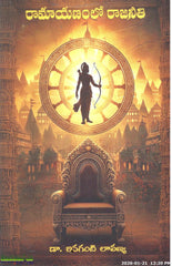 Ramayanamlo Rajaneethi