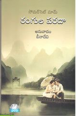 Somerset Maugham Rangula Parada