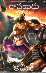 Raavanudu