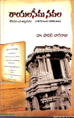 Rayalaseema Navala