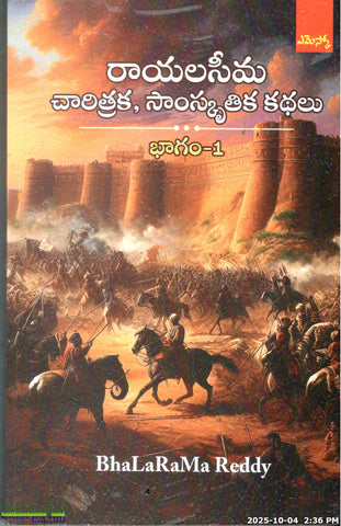 Rayalaseema Charitraka,Samskruthika Kathalu-Vol 1&2