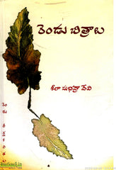 Rendu Chitralu