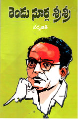Rendu Noorla Sri Sri