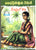 Repallelo Radha