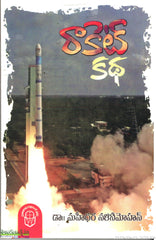 Rocket Katha