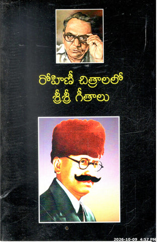 Rohini Chitralalo Sri Sri Geethalu
