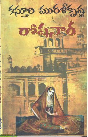 Roshanaara