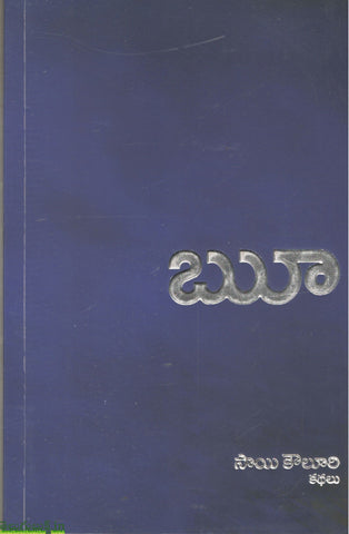 Ru-Collection of Short stories