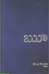 Ru-Collection of Short stories