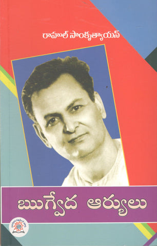 Rugveda Aryulu