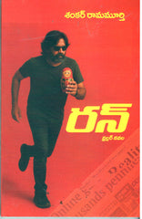 Run-Thriller Navala