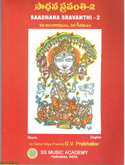 Saadhaana Sravanthi-Set1&2(35 Alankaramulu,35 Geethamulu)