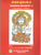 Saadhaana Sravanthi-Set1&2(35 Alankaramulu,35 Geethamulu)