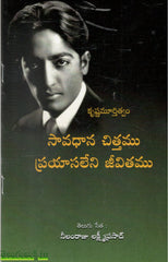 Saavadhana Chitthamu Prayasaleni Jeevithamu
