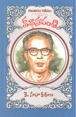 K.Sabha Kathalu