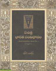 Sachithra Bharatha Samvidhanam