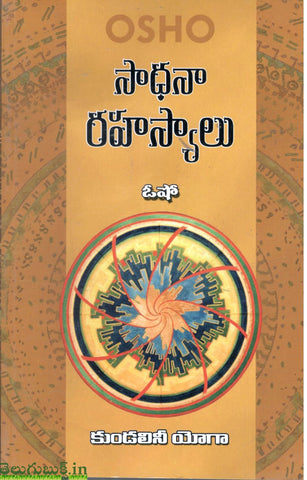 Osho-Saadhana Rahasyalu