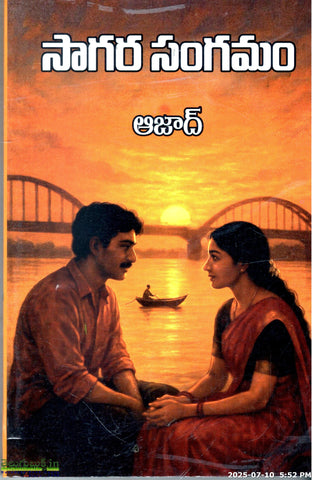 Saagara Sangamam