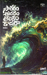 Sagaram Eedatam Telikem Kadura