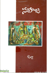 Sahaja