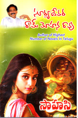 Saahasi