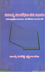 Sahitya Parisodhana Kala Vidhanam