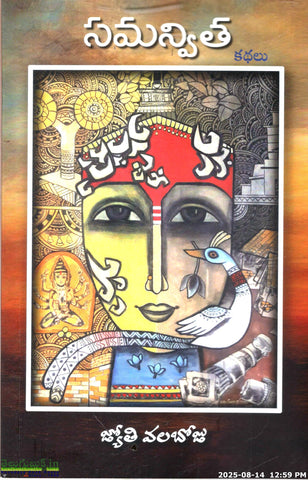Samanvitha-Kathalu