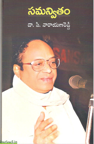 Samanvitham