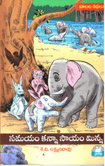 Samayam Kanna Saayam Minna