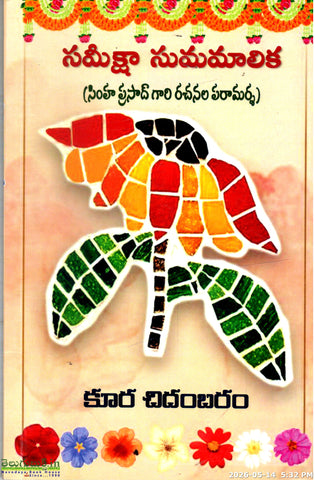 Sameeksha Sumamalika