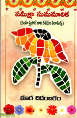 Sameeksha Sumamalika