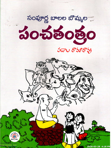 Panchatantram Kathalu