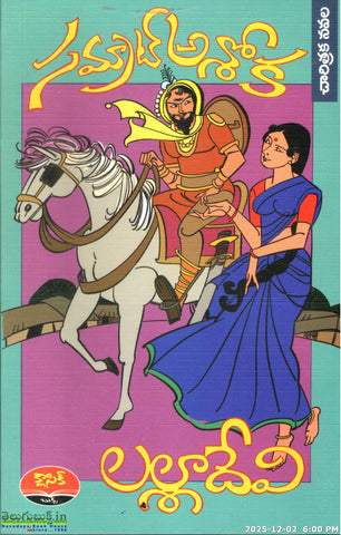 Samrat Ashok-Lalladevi