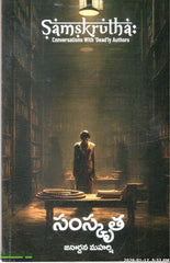 Samskrutha-Conversations with deadly Authors