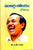 Sandigdha Lolakam-Lokulu