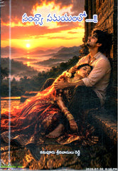 Sandhya Samayamlo