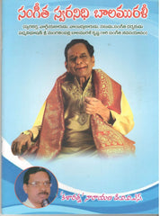 Sangeetha Swaranidhi Baalamurali