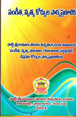 Sangeetha,Nrutya Coursela Paatya Pranalika