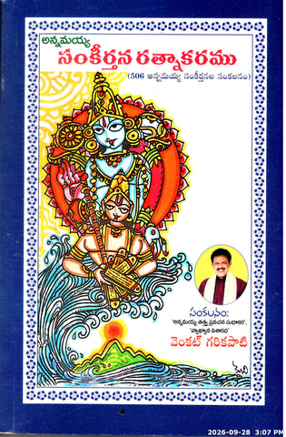 Annamayya Sankeerthana Ratnakaramu